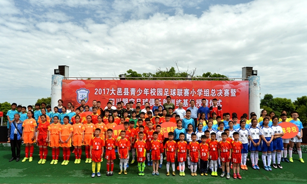 大邑舉行小學(xué)生校園足球總決賽